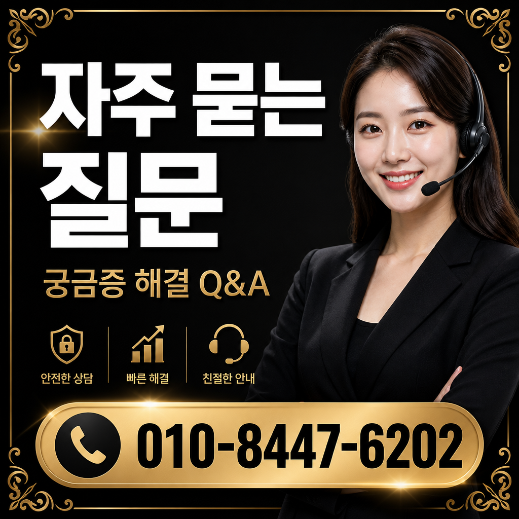 아이폰 콘텐츠이용료 현금화 자주 묻는 질문